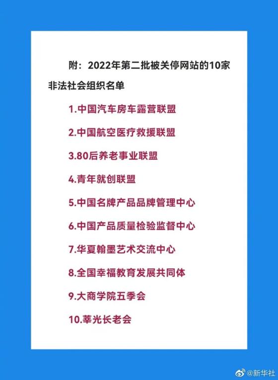 擦亮眼睛！中邦产物格料搜检监视核心等作歹社会结构被闭停j9九游会-真人游戏第一品